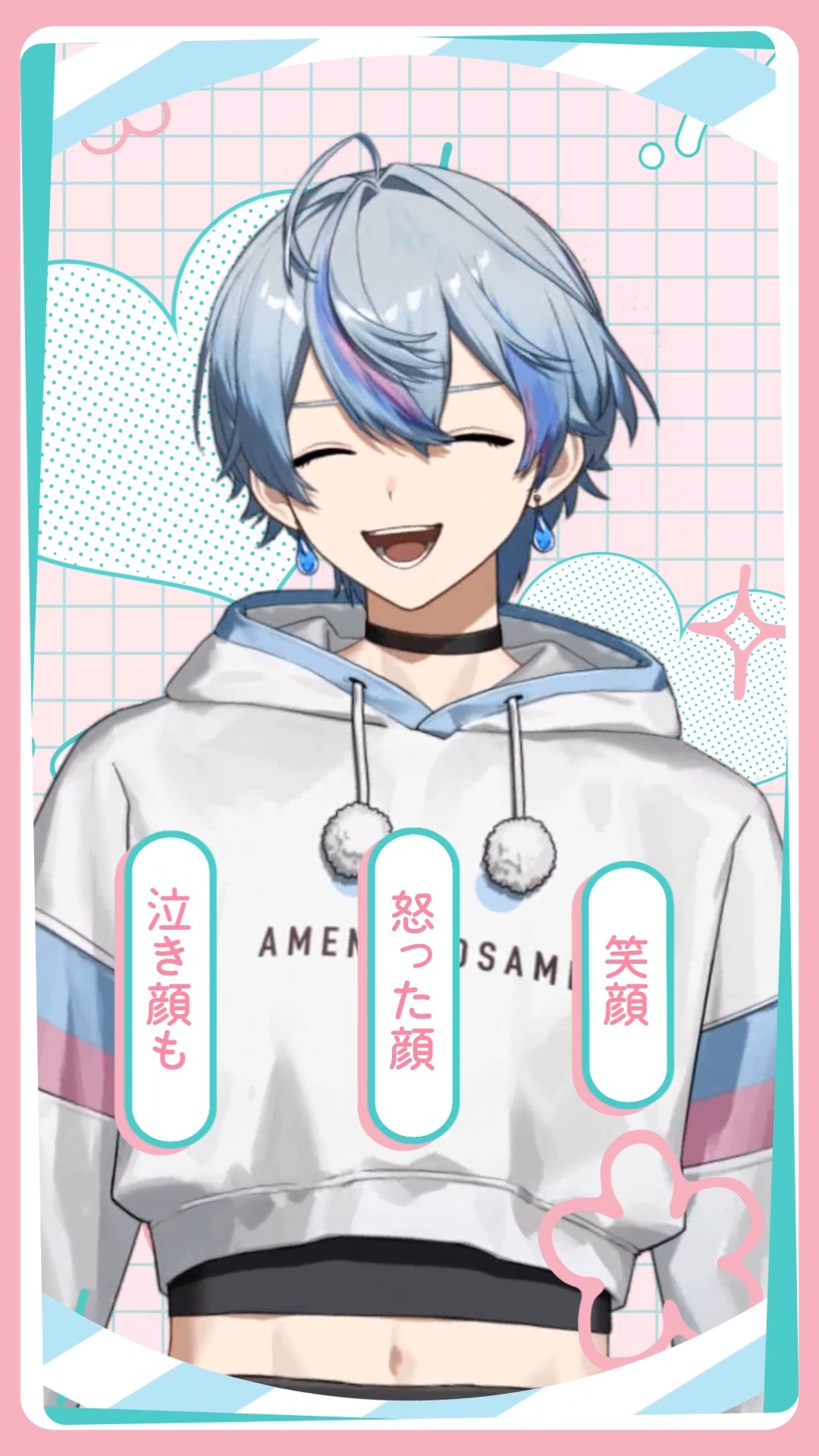 アイしてくれますか...?【アイサレタイ】